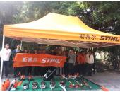 stihl演示4