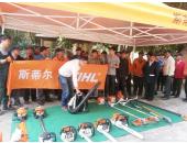 stihl演(yǎn)示2